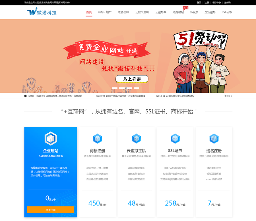 常州微诺信息科技.png