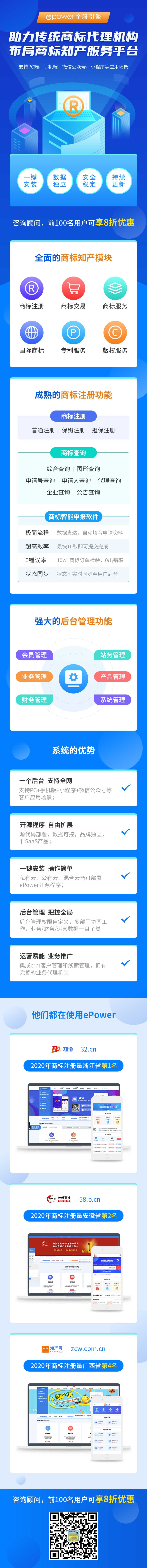 商标知产百度推广活动.jpg